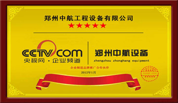 企业频道品牌推广合作伙伴