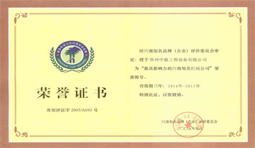 影响力企业证书